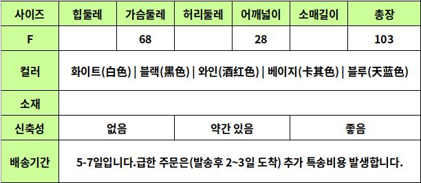 24030007 사이즈표
