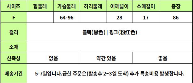 24030008 사이즈표
