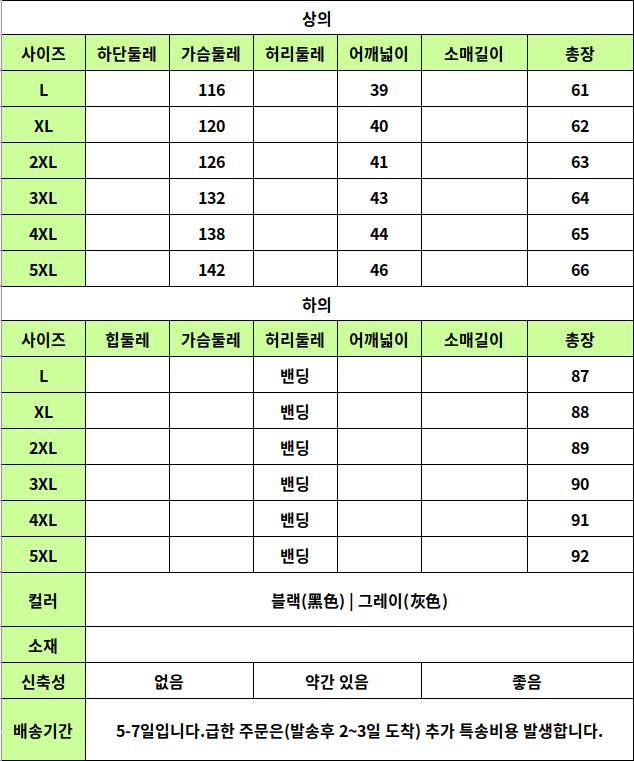 24040051 사이즈표