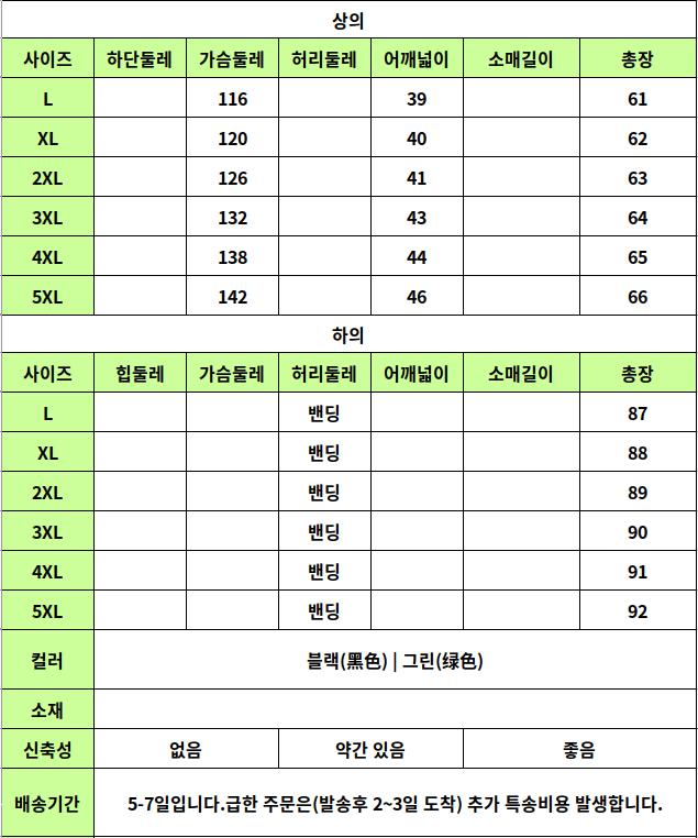 24040052 사이즈표