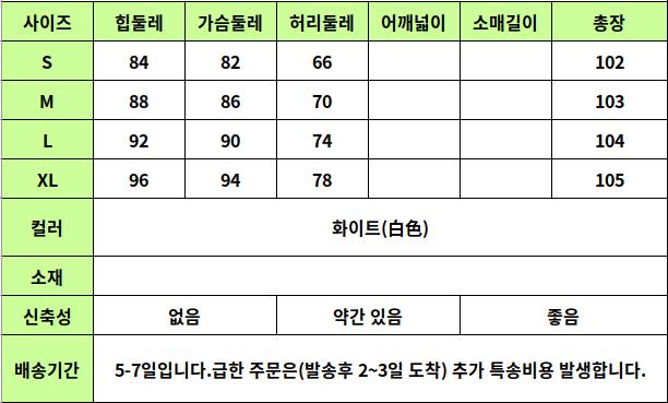 24040056 사이즈표