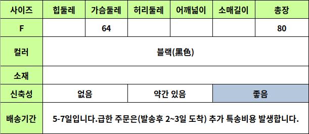 24040057 사이즈표