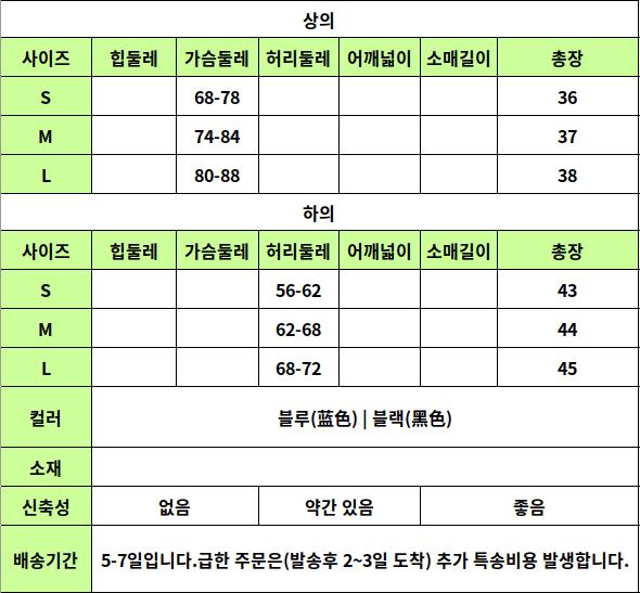 24040004 사이즈표