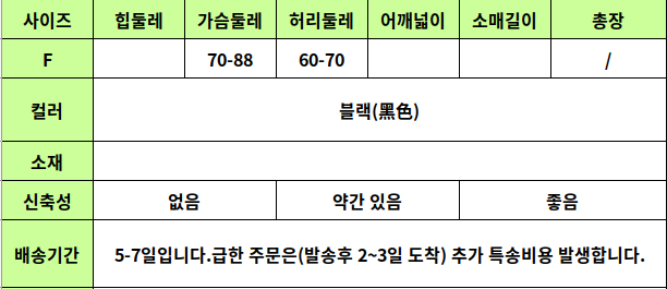 24040208 사이즈표