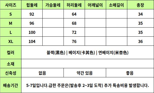 24040065 사이즈표