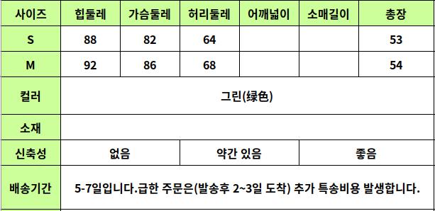 24040005 사이즈표