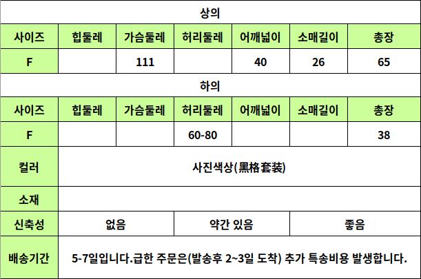 24040075 사이즈표