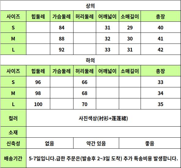 24040006 사이즈표