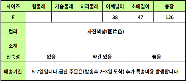 24040211 사이즈표