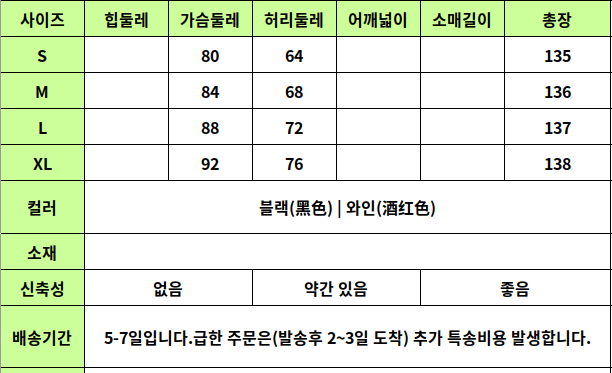 24040212 사이즈표