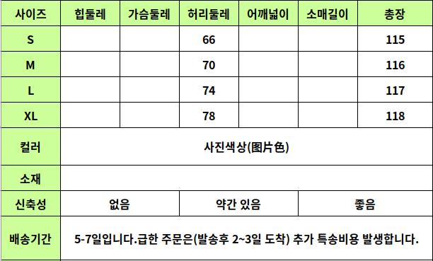 24040083 사이즈표