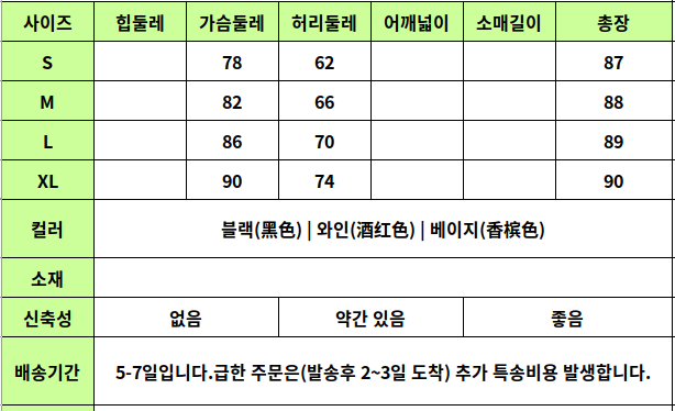 24040213 사이즈표