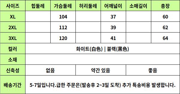 24040094 사이즈표