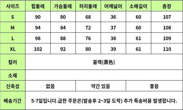 24040097 사이즈표