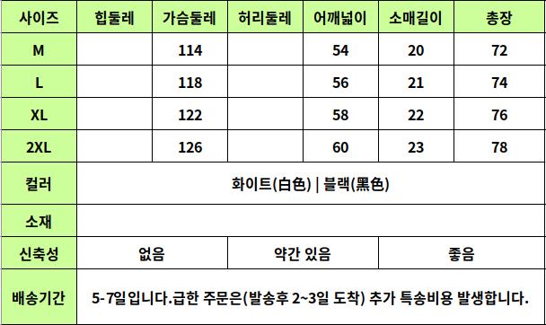 24040104 사이즈표