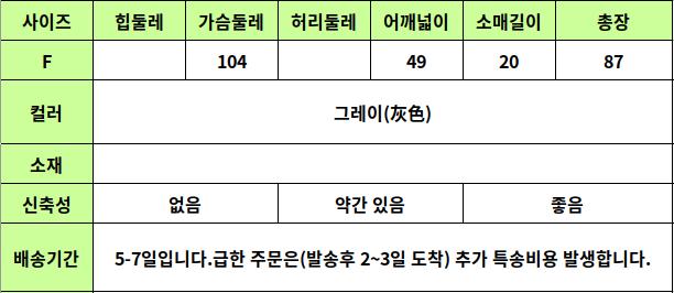 24040107 사이즈표