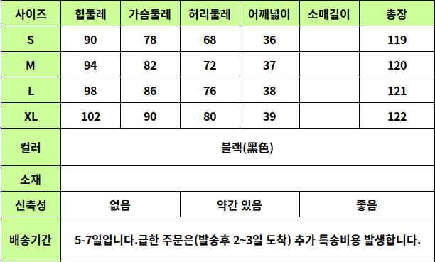 24040109 사이즈표