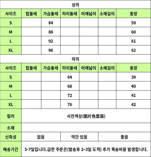 24040010 사이즈표