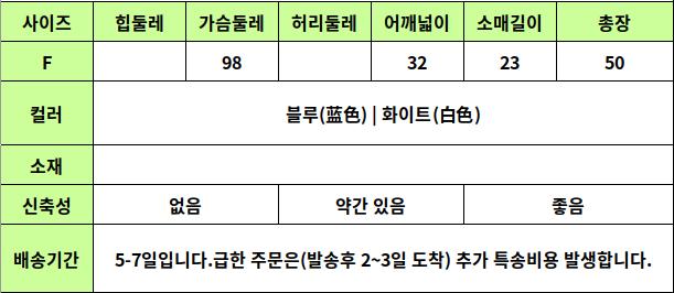 24040112 사이즈표