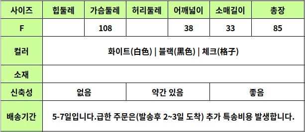 24040113 사이즈표