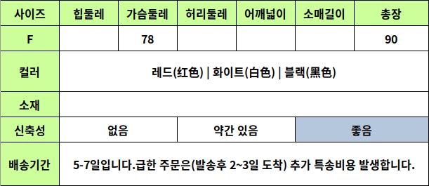 24040120 사이즈표