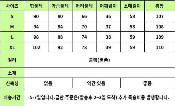 24040121 사이즈표