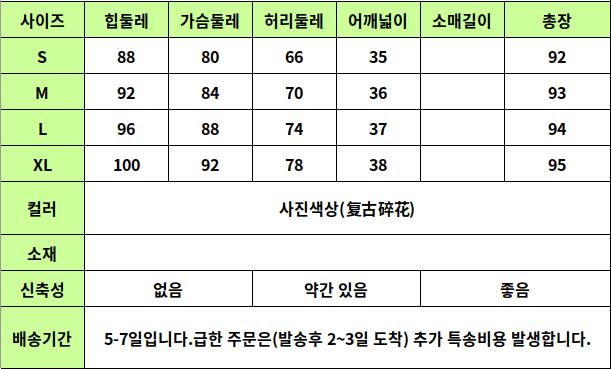 24040011 사이즈표