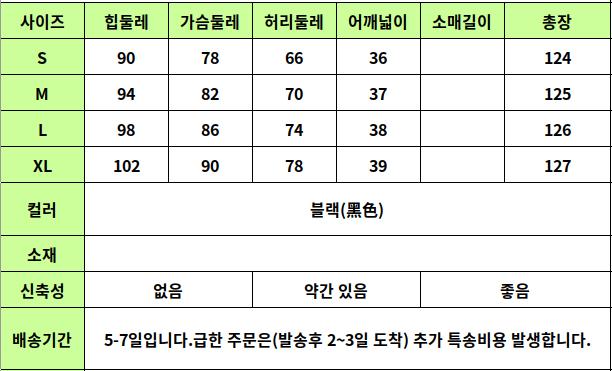 24040122 사이즈표