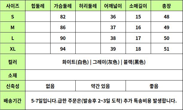 24040126 사이즈표