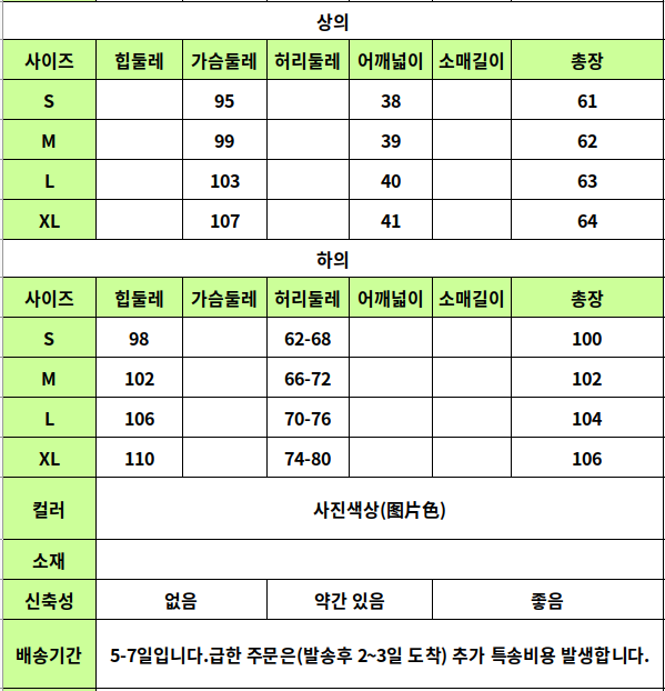 24040220 사이즈표