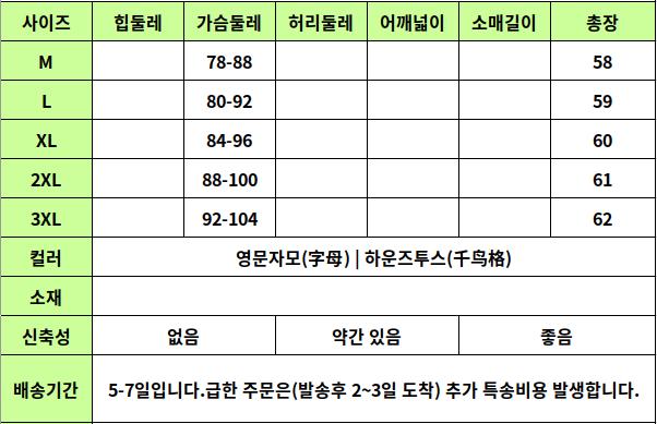 24040127 사이즈표