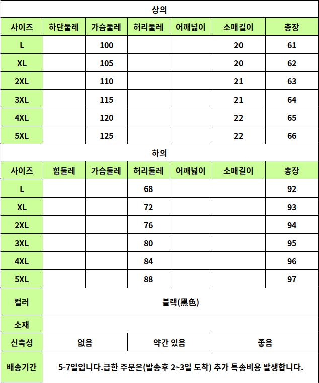 24040130 사이즈표