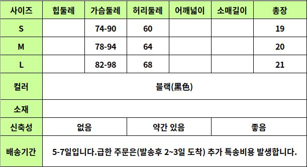24040136 사이즈표