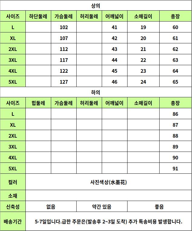 24040142 사이즈표