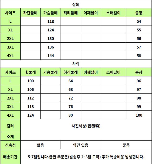 24040153 사이즈표