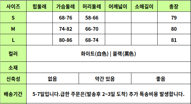 24040229 사이즈표