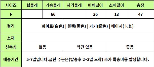 24040154 사이즈표