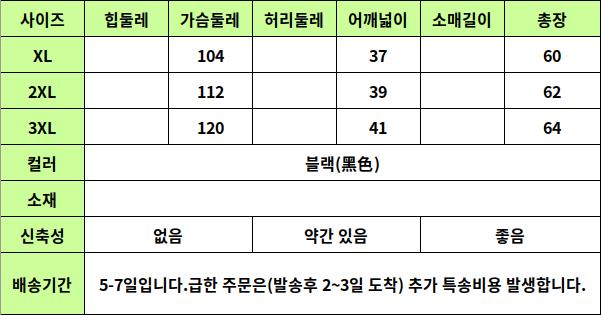 24040160 사이즈표