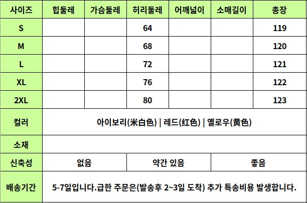 24040014 사이즈표