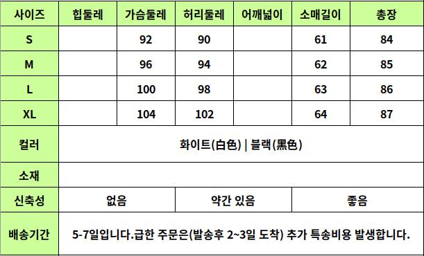 24040162 사이즈표