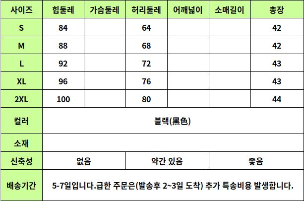 24040015 사이즈표