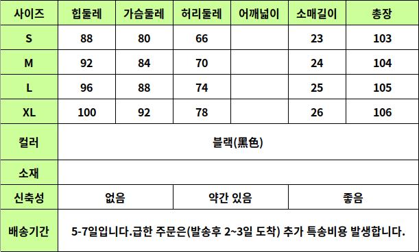 24040167 사이즈표