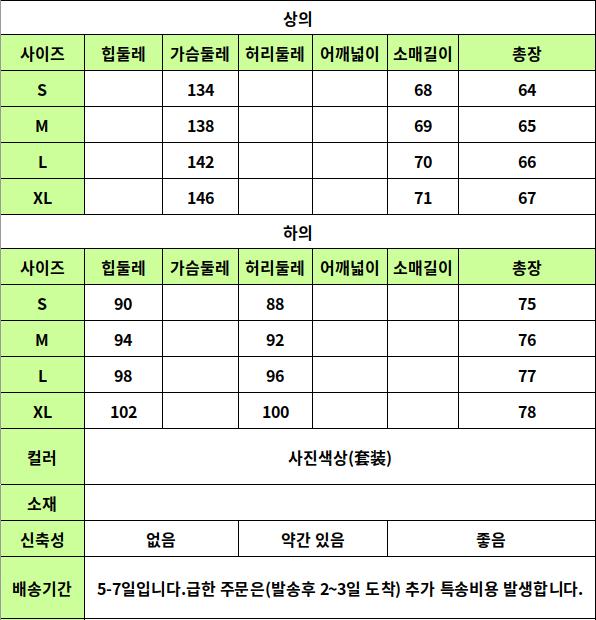 24040172 사이즈표