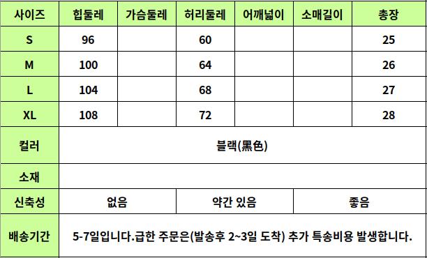 24040016 사이즈표