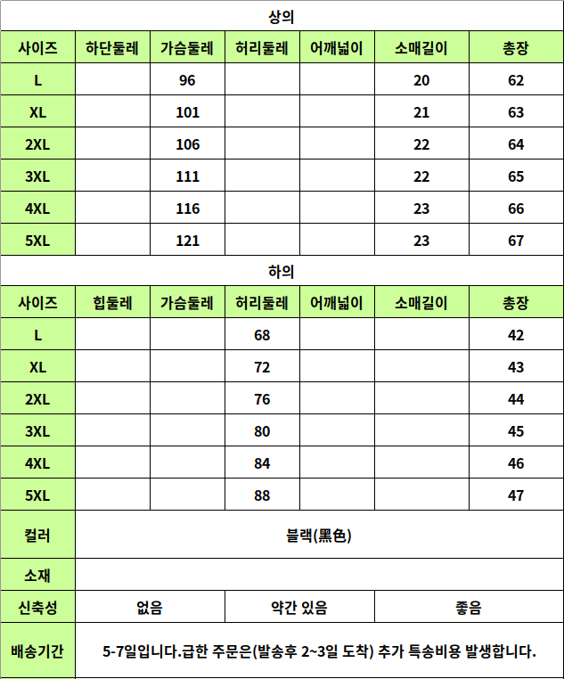 24040236 사이즈표