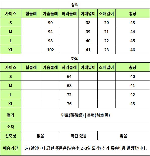 24040176 사이즈표