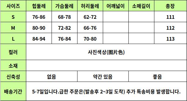 24040017 사이즈표