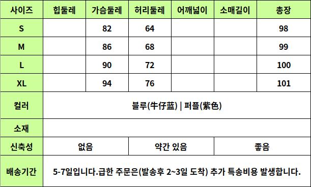 24040179 사이즈표