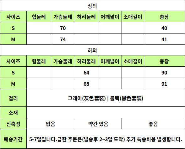 24040184 사이즈표