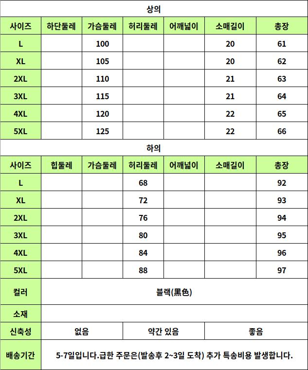 24040187 사이즈표